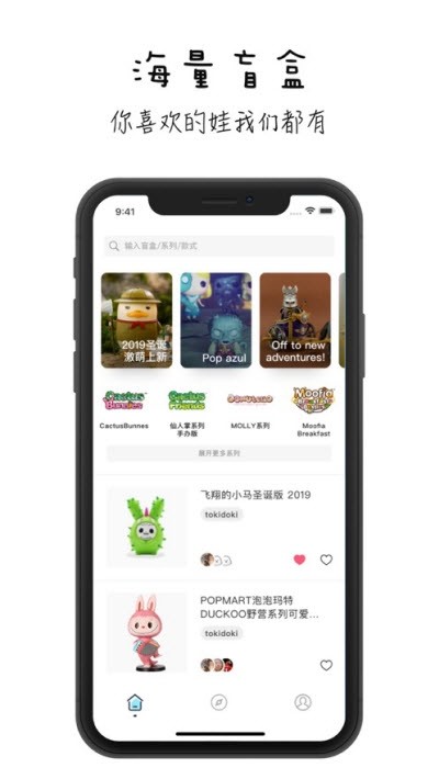小盲盒截圖