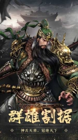 三國(guó)之召喚天下手游截圖