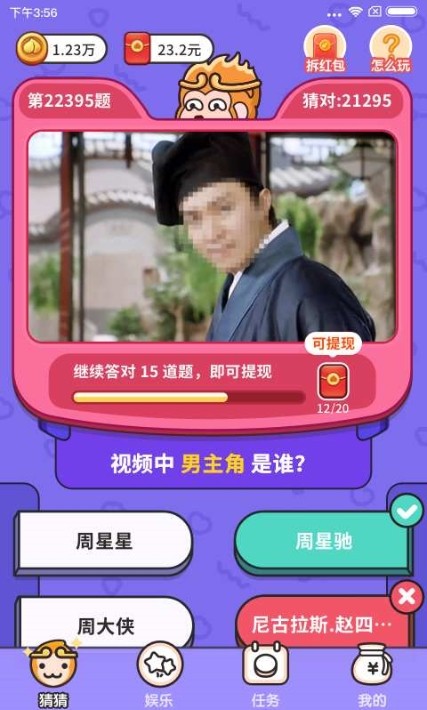 猜猜這是誰(shuí)截圖