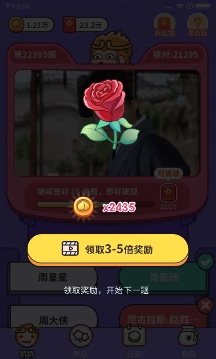 猜猜這是誰(shuí)