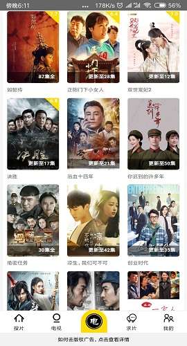 青衫影視