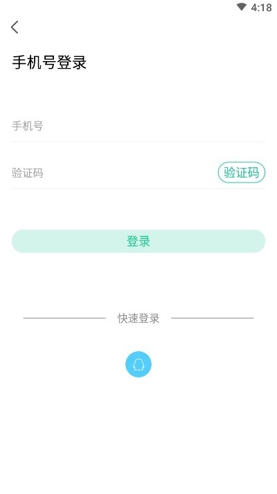 閃電瘦身app截圖
