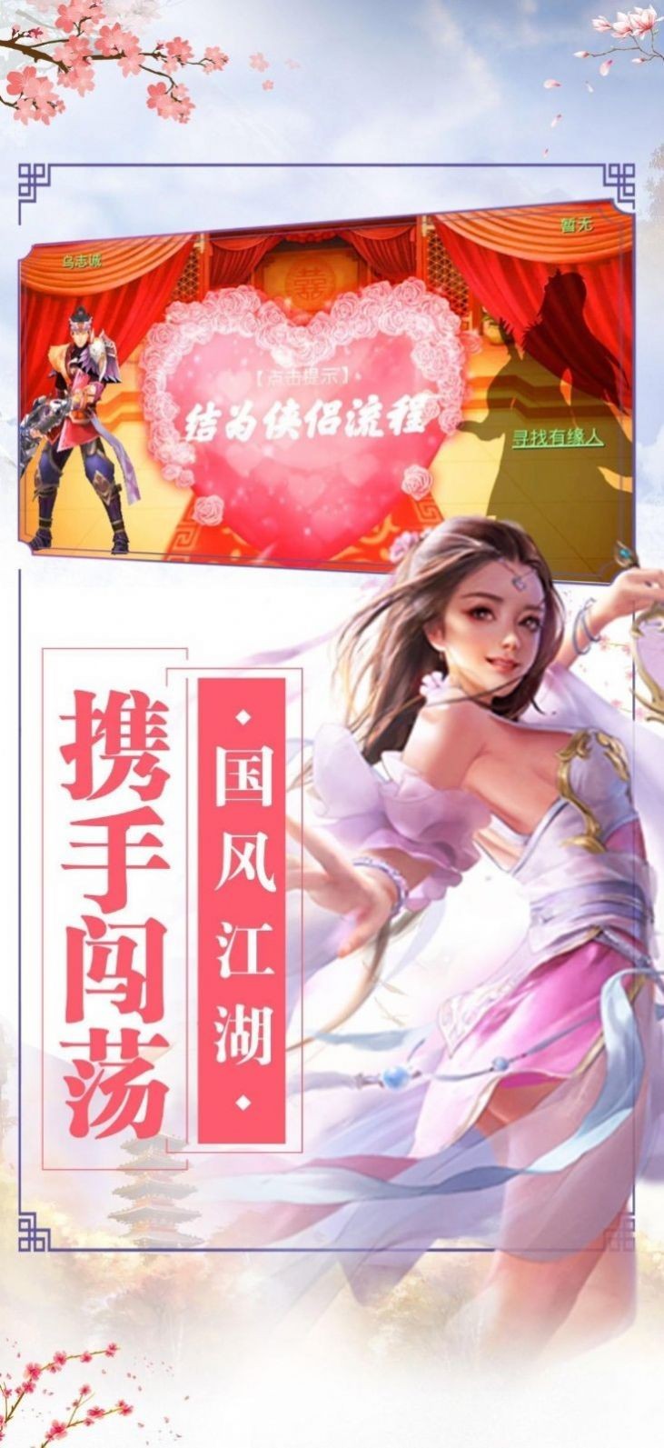 太虛神夢決手游截圖