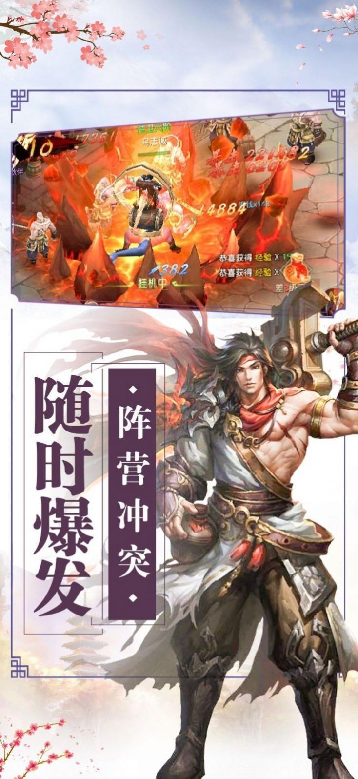 太虛神夢決手游截圖