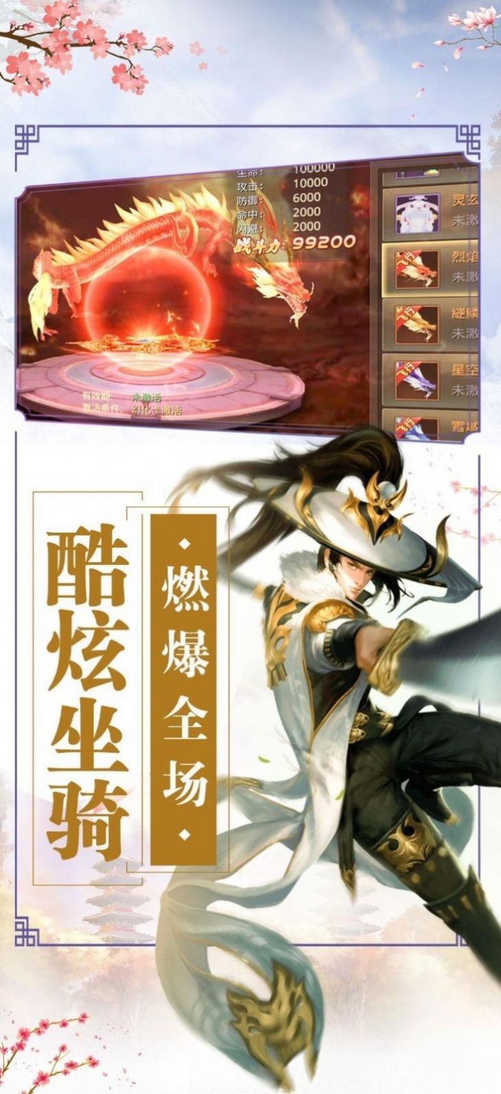 太虛神夢決手游截圖