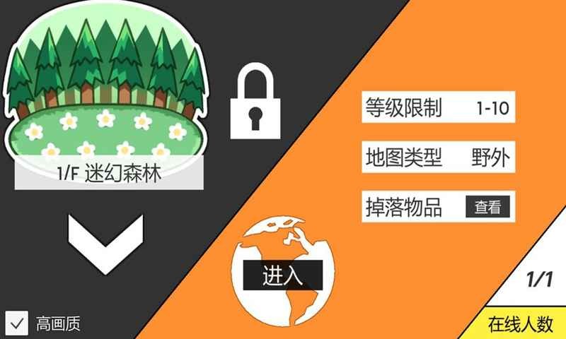 新世界ONLINE截圖