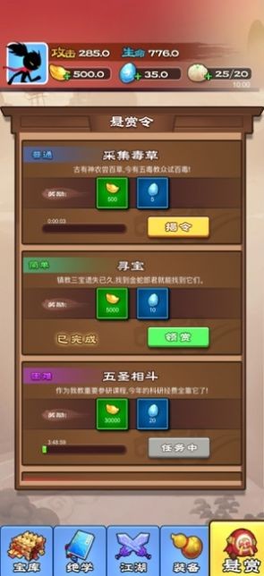 我武術(shù)特牛選關(guān)版截圖