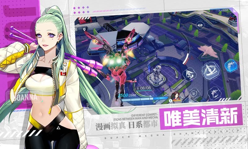 機動都市阿爾法截圖