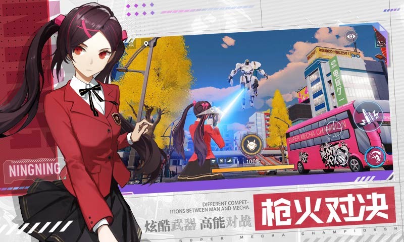 機動都市阿爾法截圖
