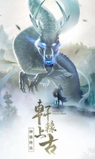 太古封魔錄截圖
