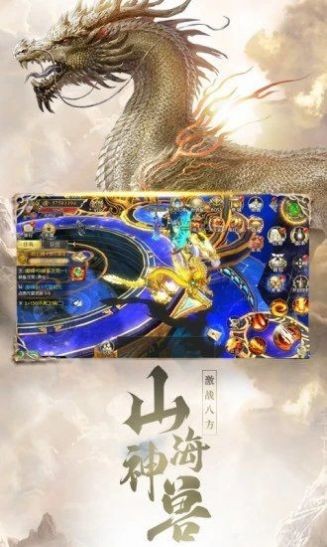 太古封魔錄截圖