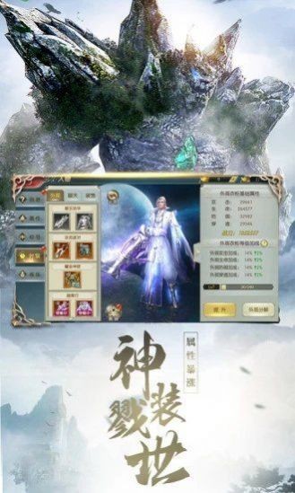 太古封魔錄截圖