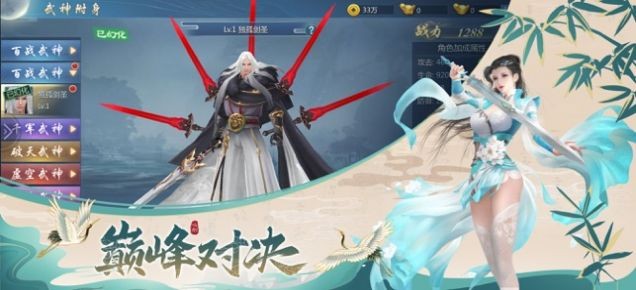 心劍奇緣重燃江湖夢截圖