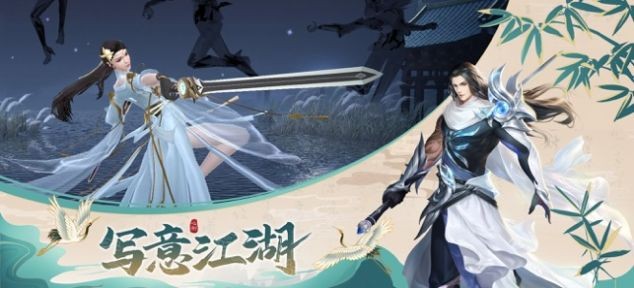 心劍奇緣重燃江湖夢截圖
