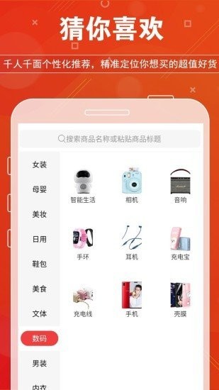 青柚惠選截圖