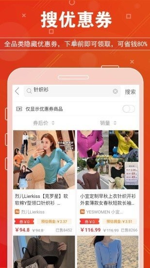 青柚惠選截圖