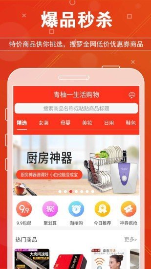 青柚惠選