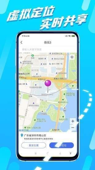 八戒分身截圖
