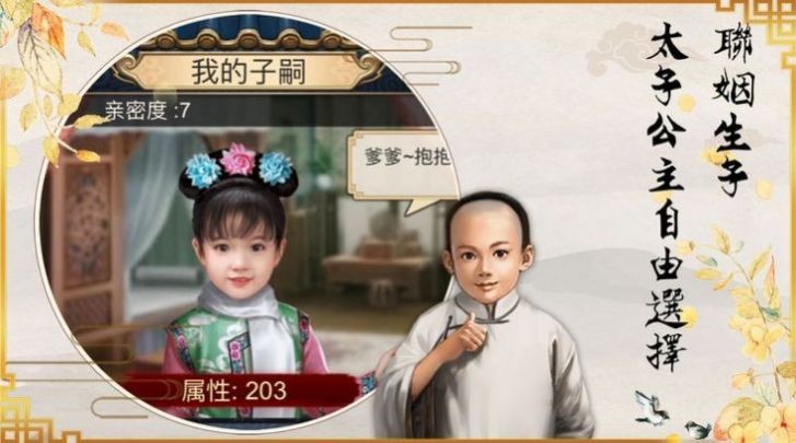 賺錢當(dāng)皇帝紅包版截圖