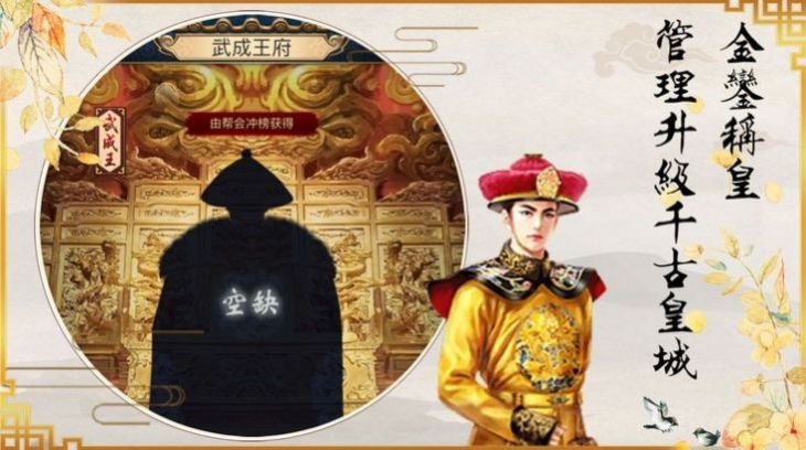 賺錢當(dāng)皇帝紅包版截圖