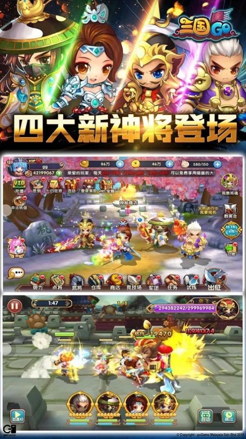 三國(guó)GO群英會(huì)安卓版截圖