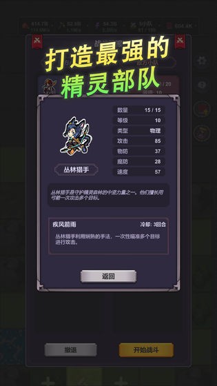 精靈王國測試服截圖
