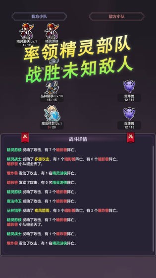 精靈王國測試服截圖