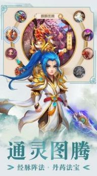 少年大圣西游取經(jīng)安卓版截圖