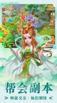 少年大圣西游取經(jīng)安卓版截圖