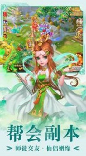 少年大圣西游取經(jīng)安卓版