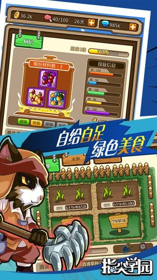 指尖學園九游版截圖