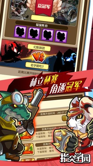 指尖學園九游版截圖