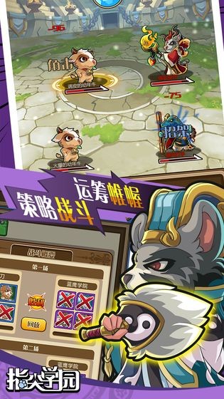 指尖學園九游版截圖