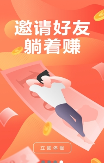 蘭亭集勢搶單截圖