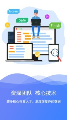 手機(jī)極速數(shù)據(jù)恢復(fù)