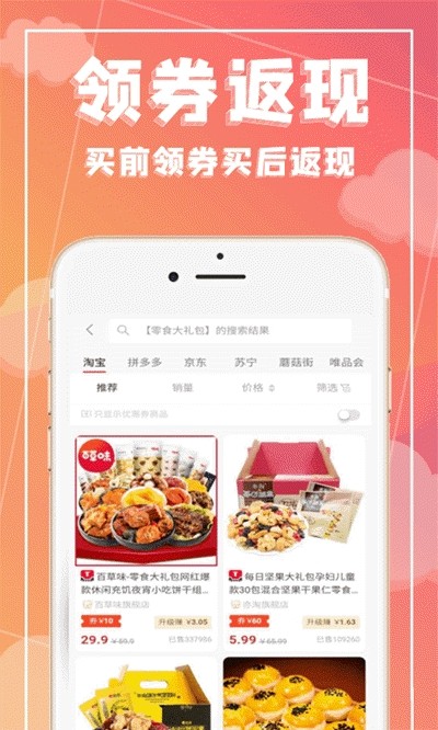 極惠省截圖