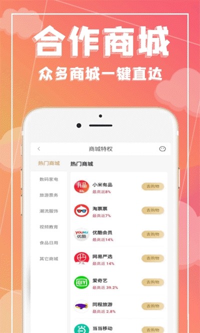 極惠省截圖