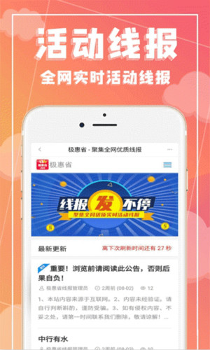 極惠省