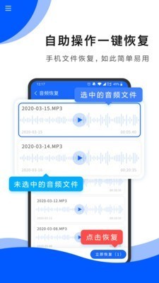 數(shù)據(jù)恢復(fù)極速版截圖