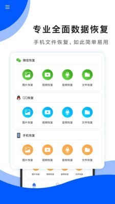 數(shù)據(jù)恢復(fù)極速版截圖