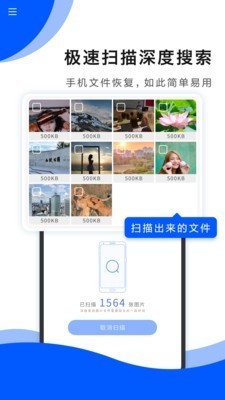 數(shù)據(jù)恢復(fù)極速版截圖