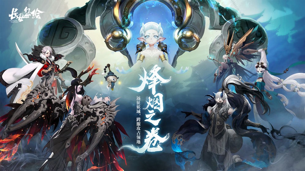 長安幻世繪安卓版截圖