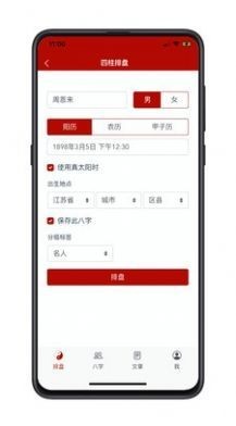 高情商回復(fù)神器截圖