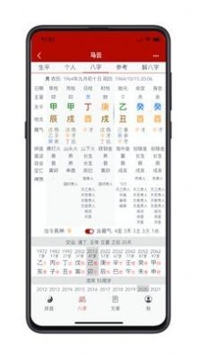 高情商回復(fù)神器截圖