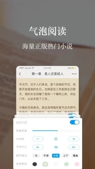 氣泡閱讀截圖