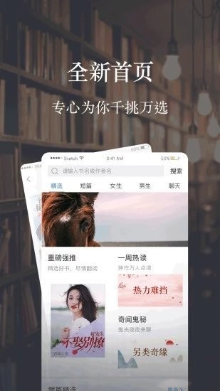 氣泡閱讀截圖