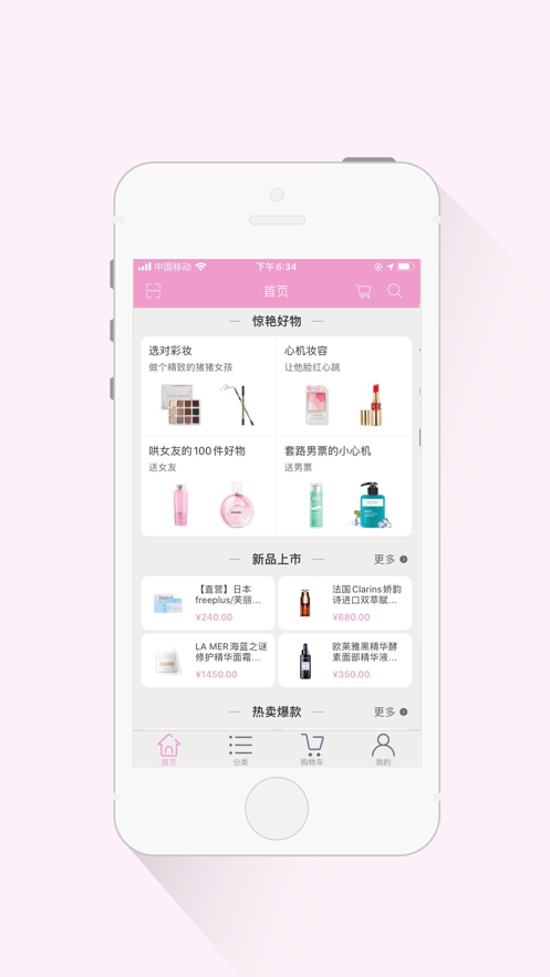 心喜截圖