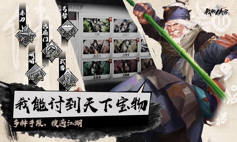 我的俠客測試服截圖