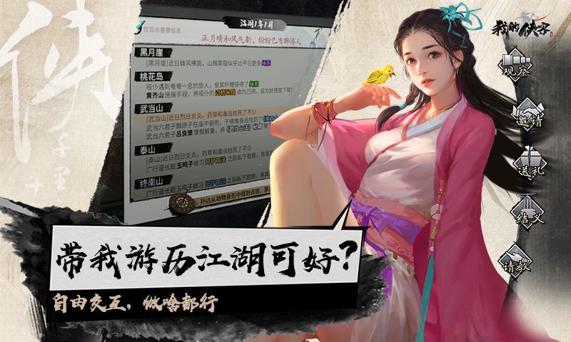 我的俠客測試服截圖