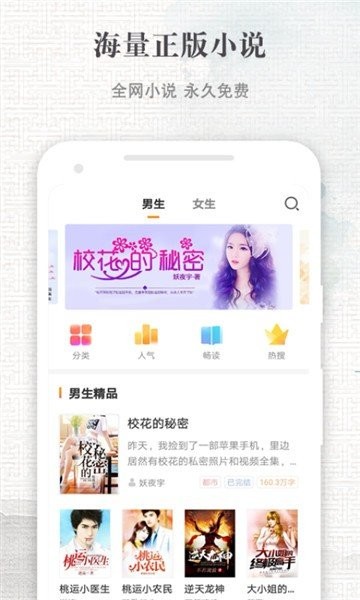 波波小說截圖